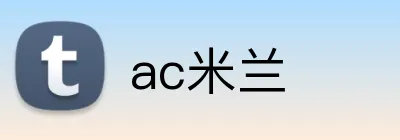 ac米兰 Logo