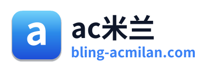 ac米兰